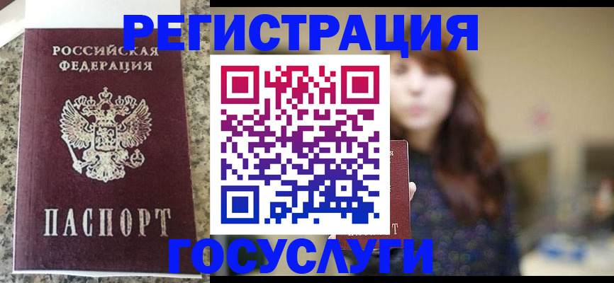 прописка для военкомата в Арске