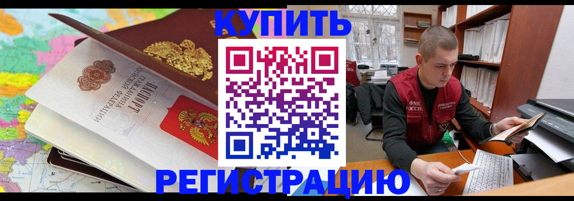 прописка регистрация в Арске