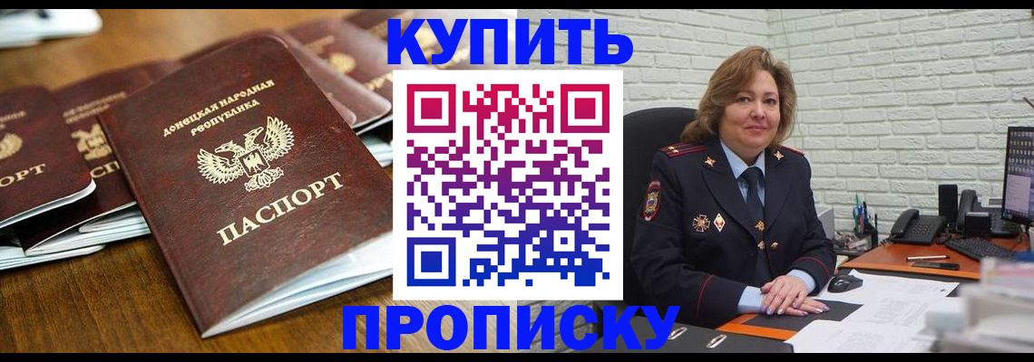 временная регистрация в квартире в Арске