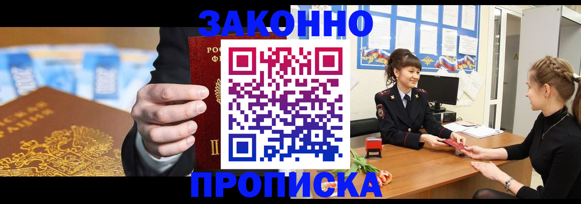 прописка 2025 в Арске
