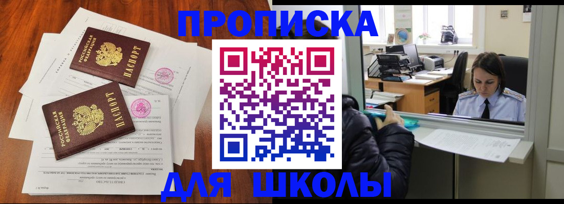 временная регистрация законно в Арске