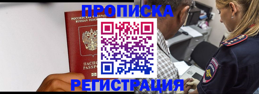 временная регистрация надежно в Арске