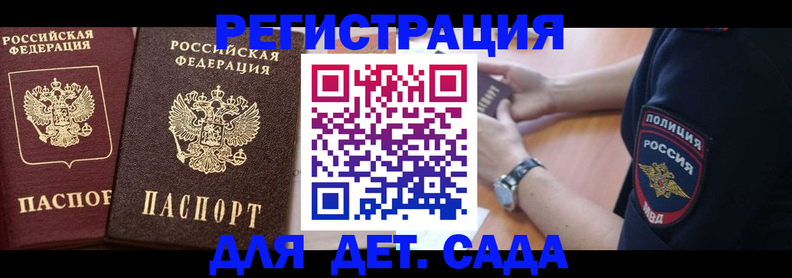 временная регистрация в Арске