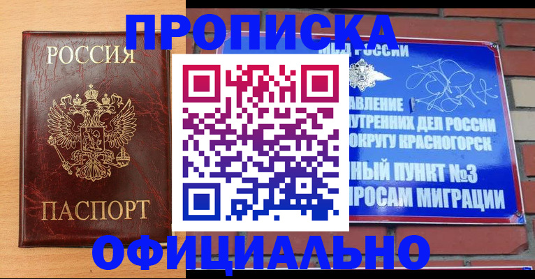 прописка для военкомата в Арске