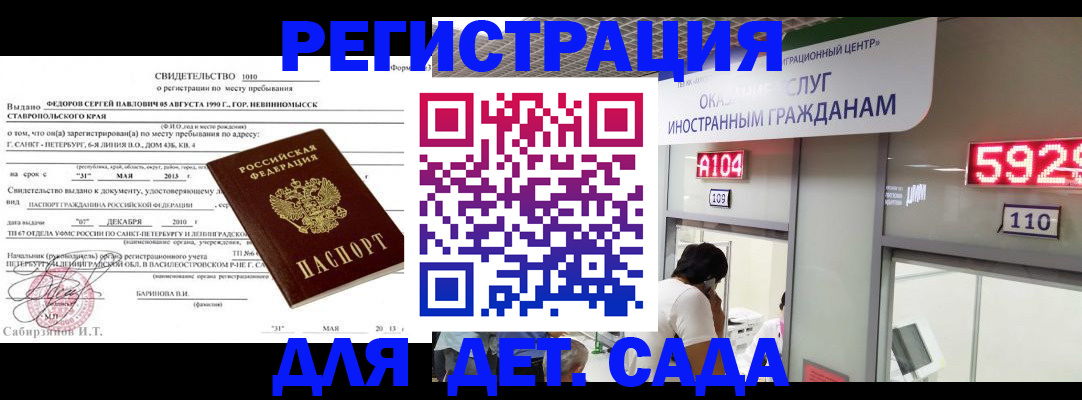 прописка иностранных граждан в Арске