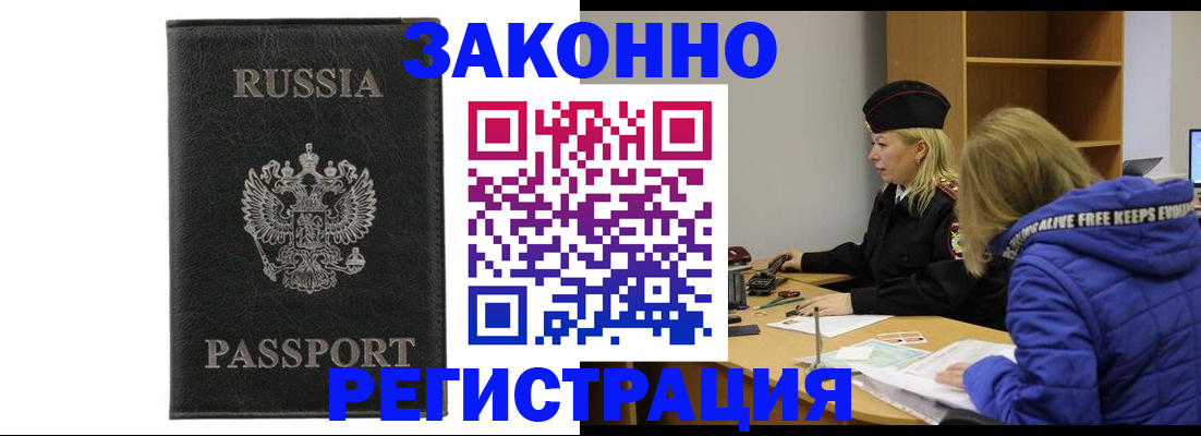 прописка гарантия в Арске