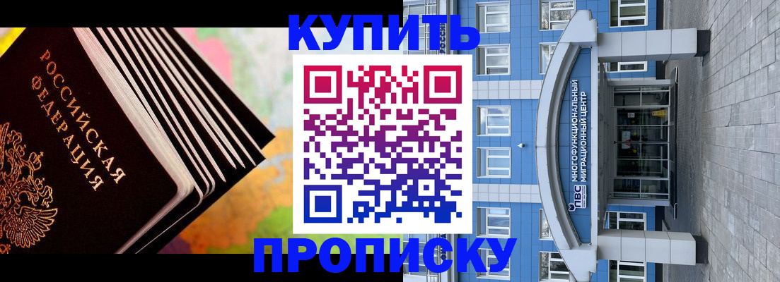 прописка для кредита в Арске
