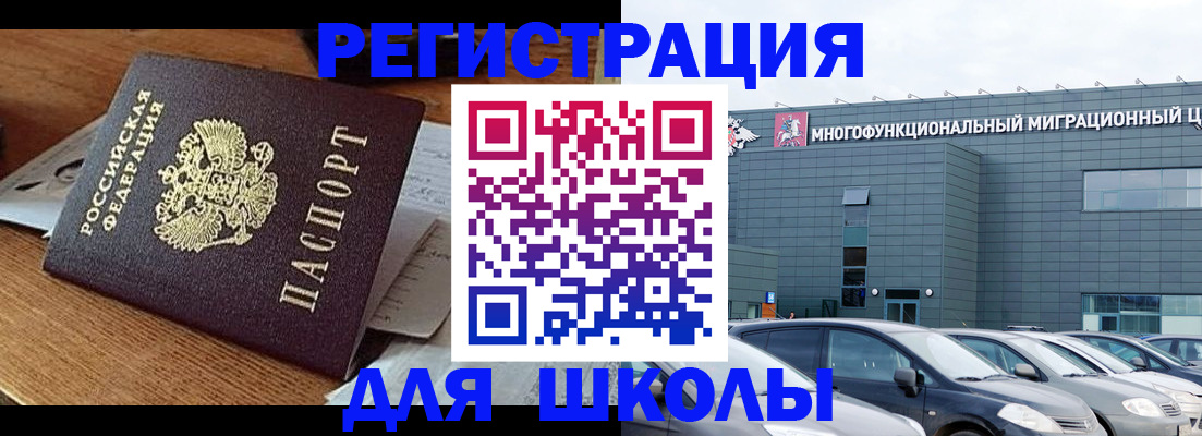 временная регистрация 2025 в Арске